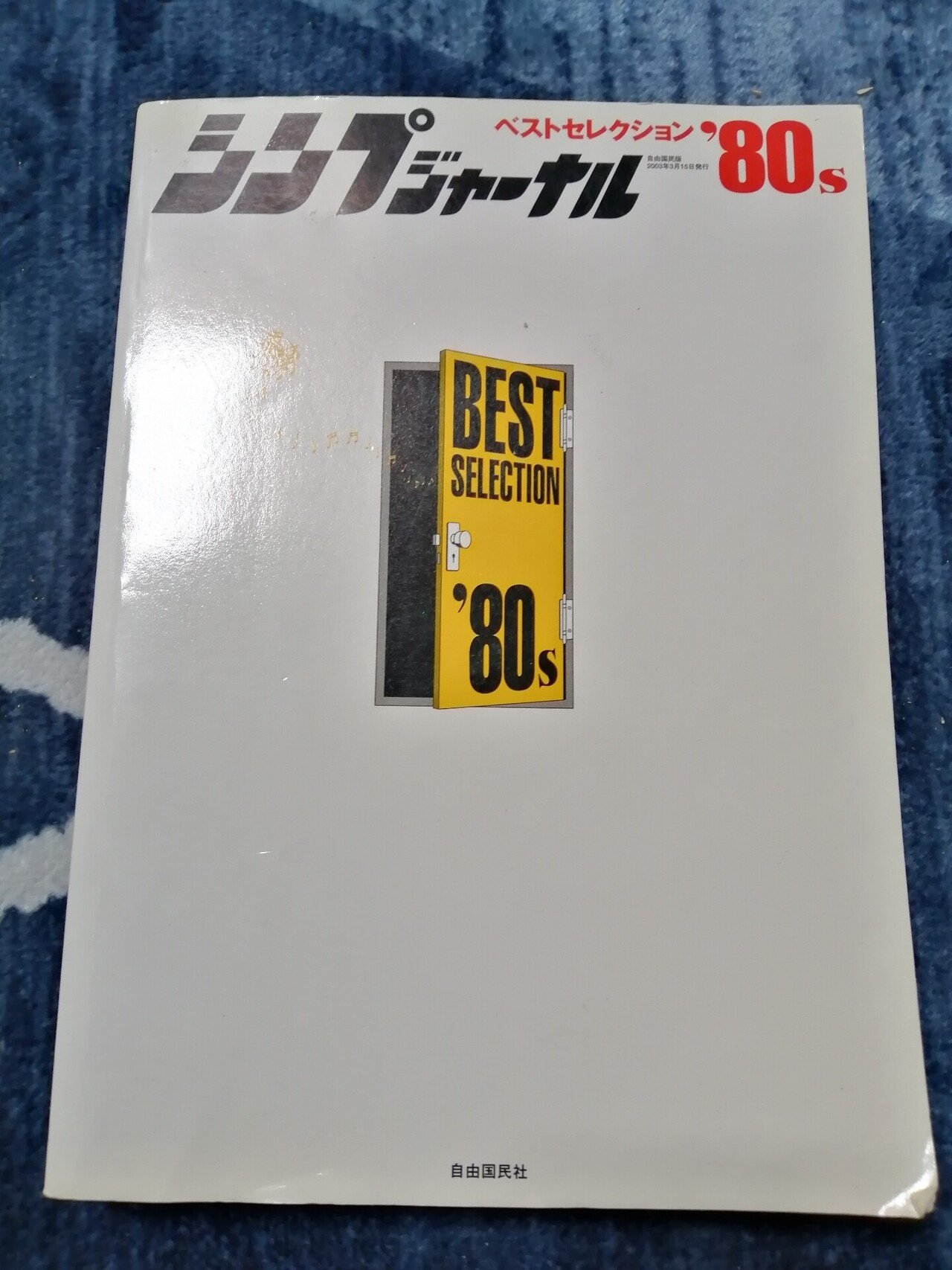 パール兄弟/TRON岬～隠れ名曲、名演コレクション。｜スガイヒロシa.k.a