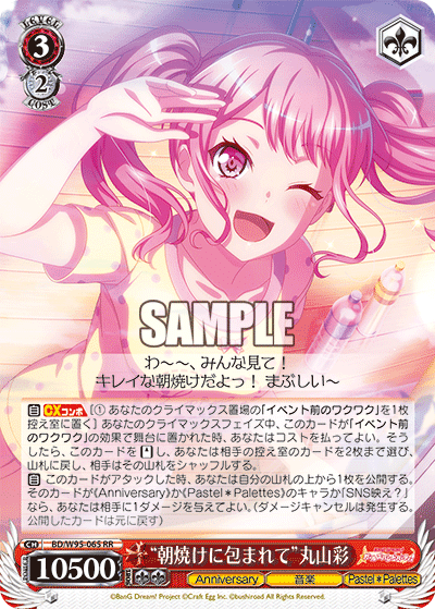 Pastel＊Palettes -8電源-｜さぐ