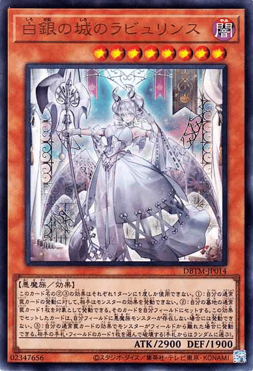 遊戯王雑記】ラビュリンス｜ばんしぃ