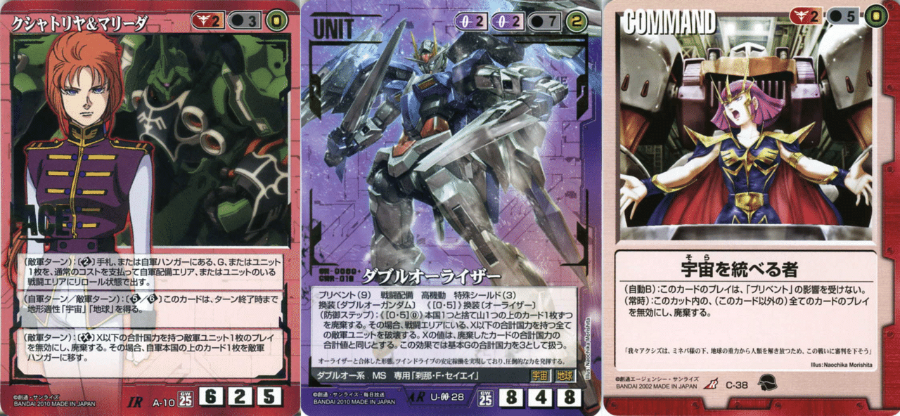 瑠衣】旧ガンダムウォー赤青デッキ＆おまとめセット 瑠衣】旧ガンダム