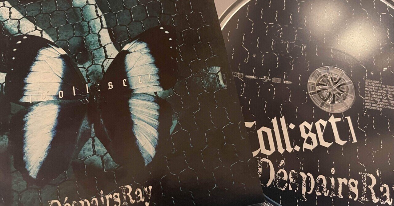 名盤レビュー】Coll:set / D'espairsRay（2005）｜魚がとれた