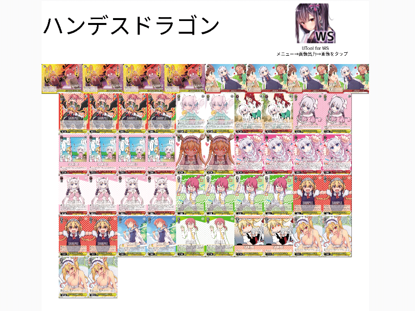 WS】小林さんちのメイドラゴンを考える｜きょー