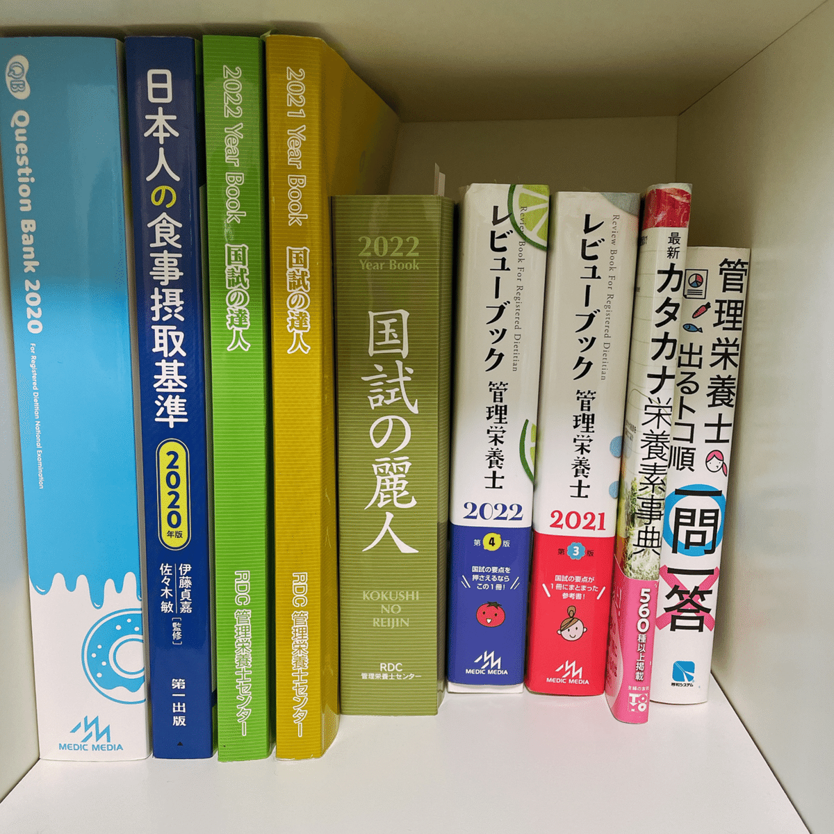 管理栄養士 教科書 参考書 まとめ売り バラ売り可 管理栄養士 教科書
