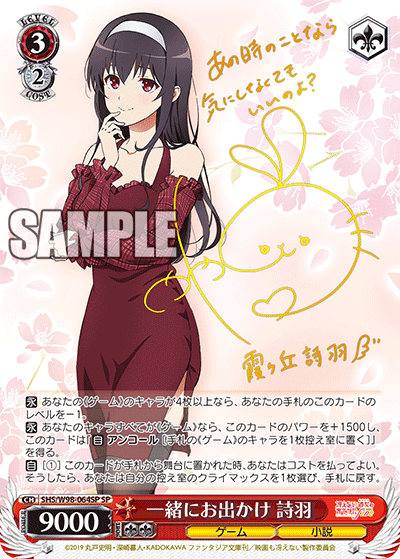 8宝冴えカノについて｜rakuyo