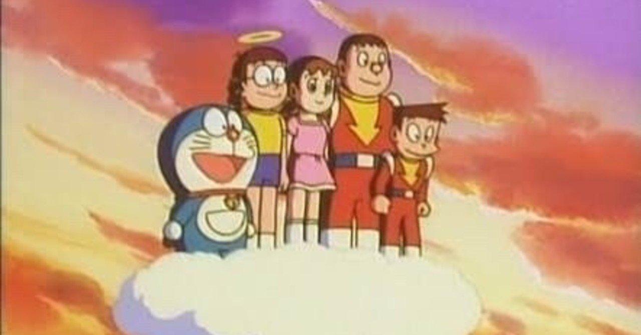 ドラえもんのび太の創世日記(1995)｜赤足