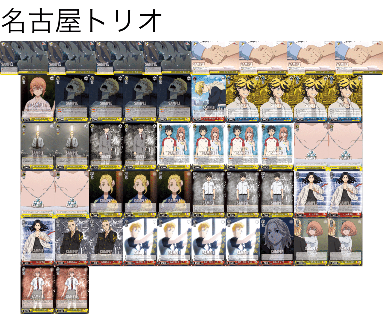 東京卍リベンジャーズ8枝編｜.EXE