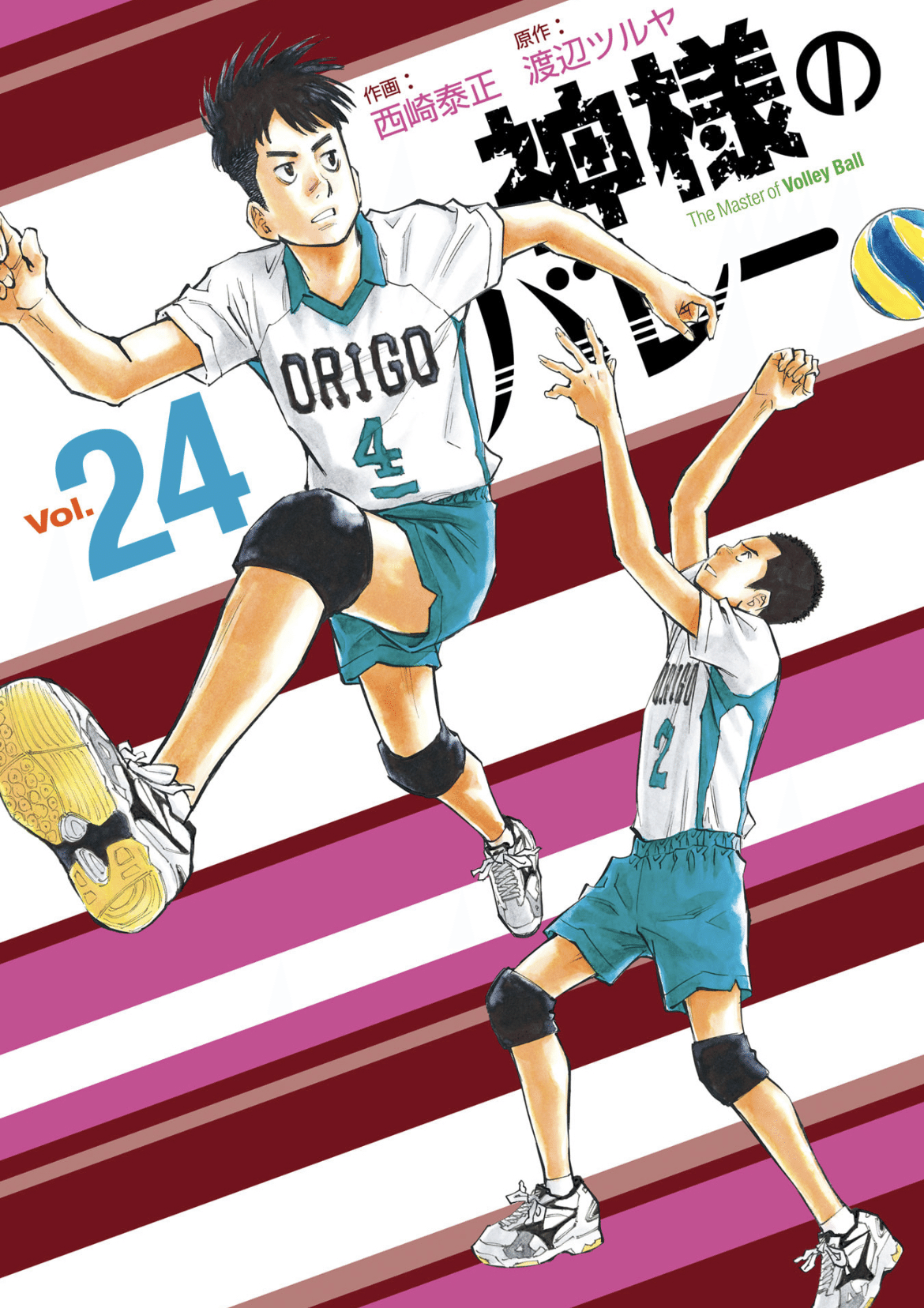 神様のバレー 1-39巻 西崎泰正 渡辺ツルヤ 全初版 希少 神様のバレー 1