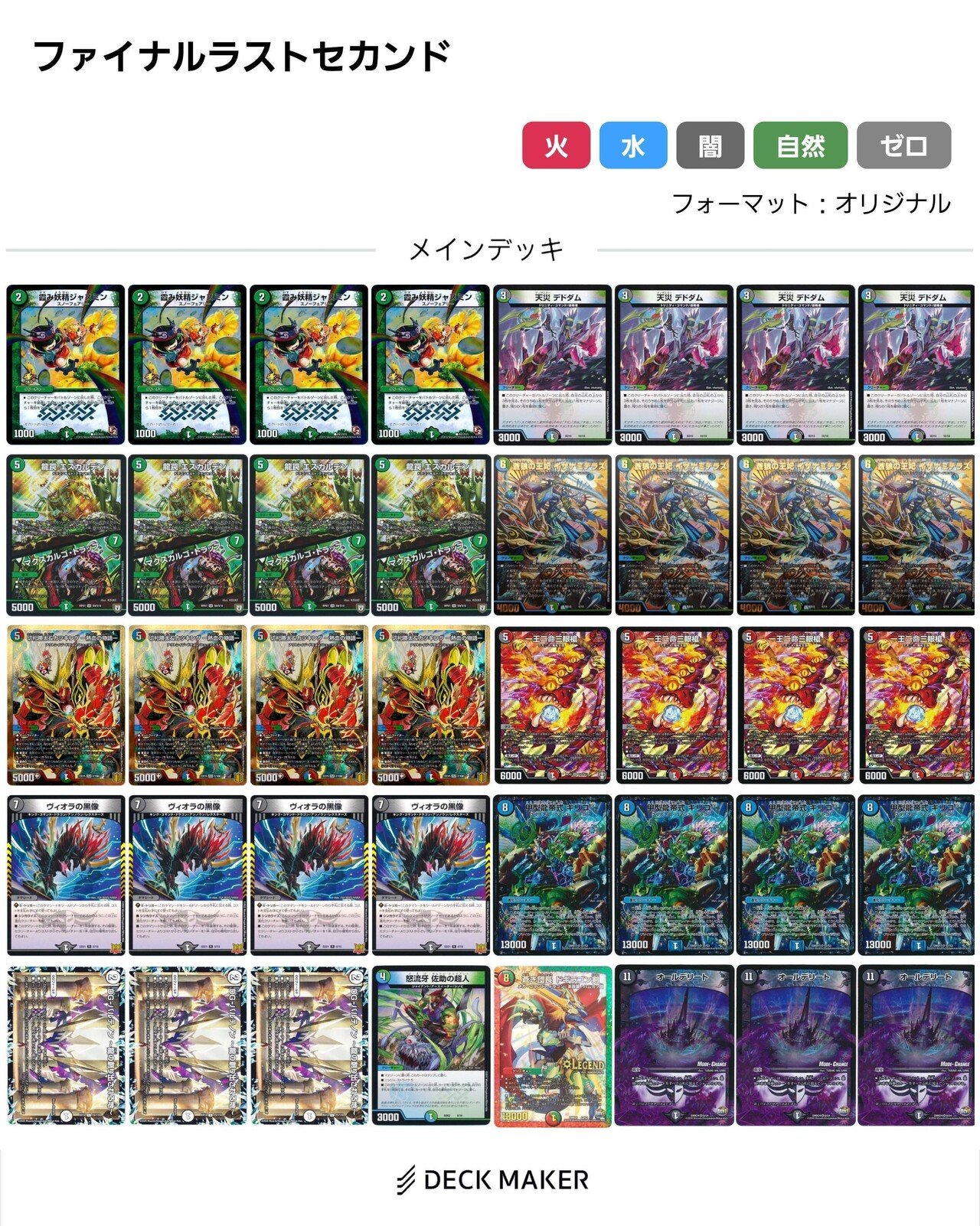 ファイナル】CS優勝！最新版キリコ³ワンショット 【ラスト】｜木村あしえ