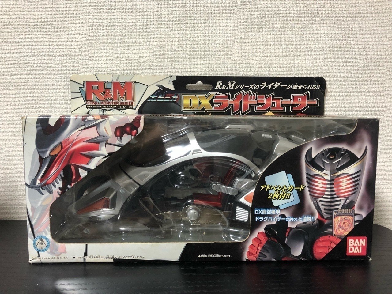 いざミラーワールドへ！DXライドシューター｜ライス定食