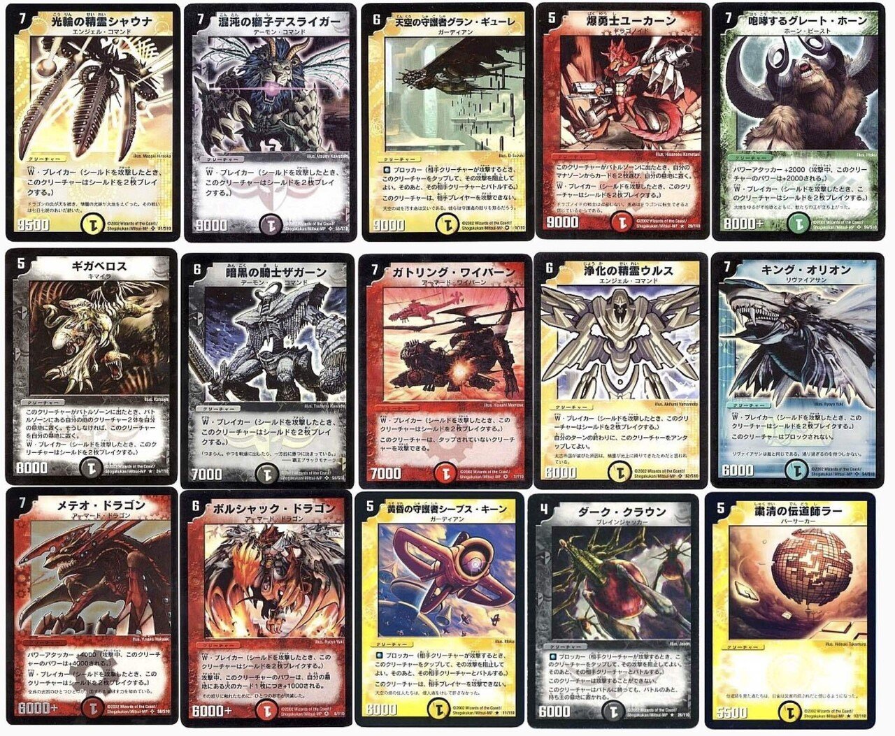 デュエマクラシック全カード一覧｜カッチー