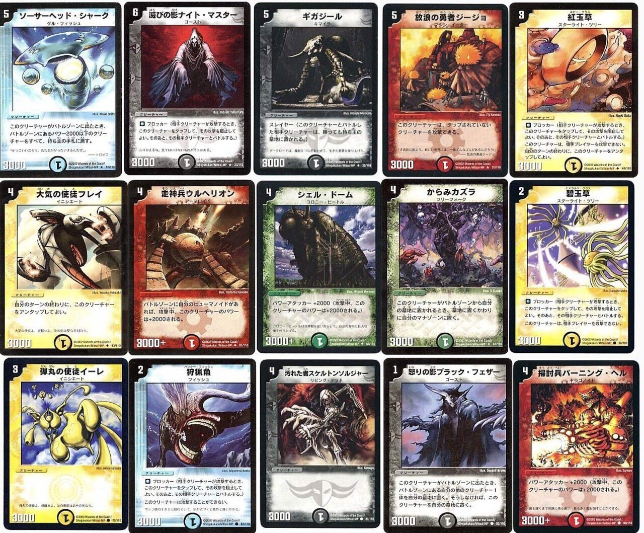 デュエマクラシック全カード一覧｜カッチー