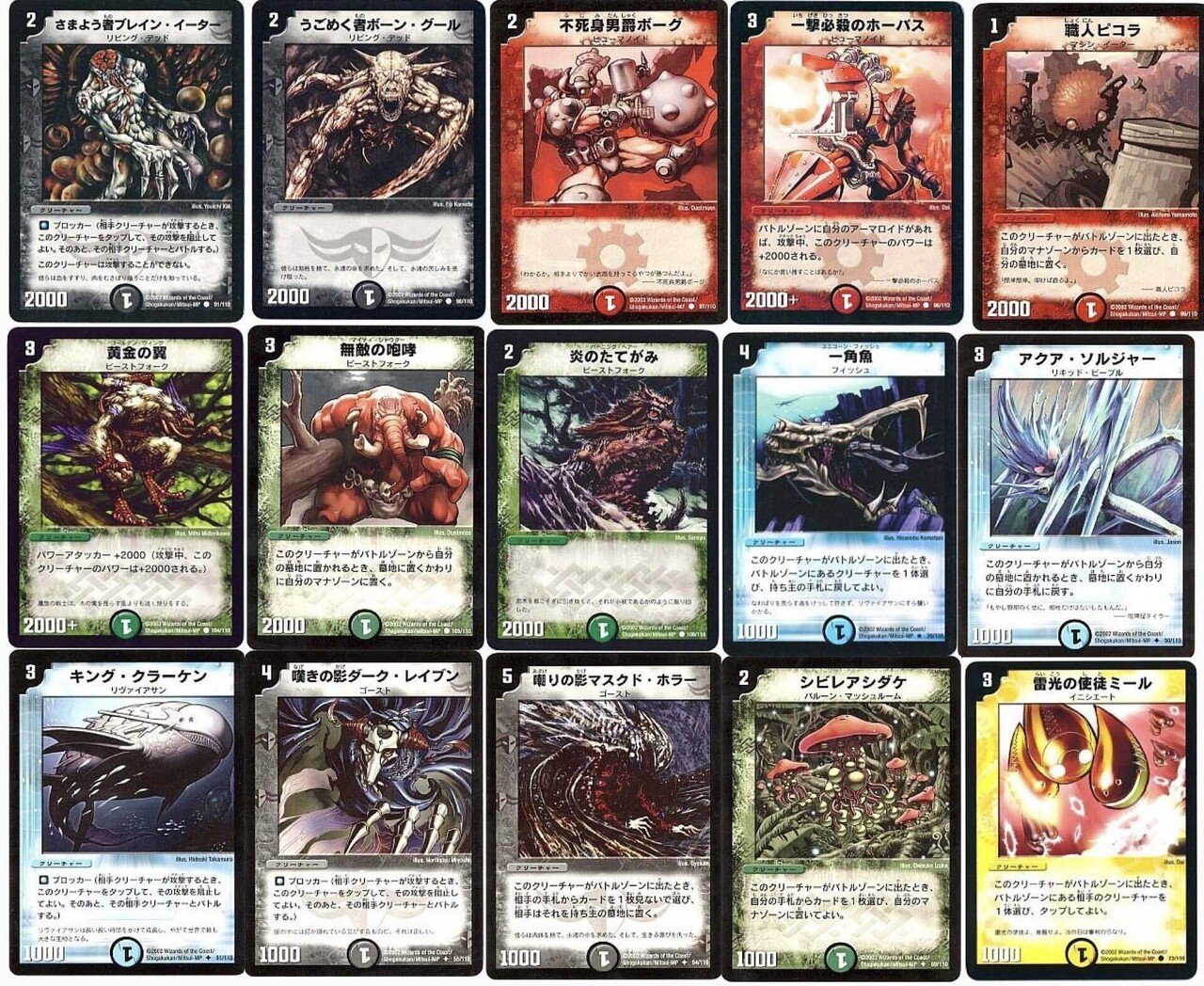 デュエマクラシック全カード一覧｜カッチー