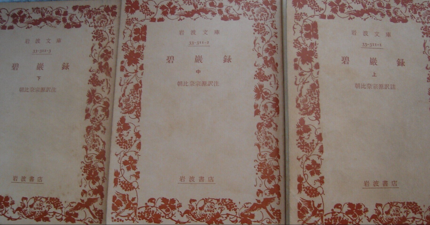 碧巌録』第二則「趙州至道無難」｜ムトウ