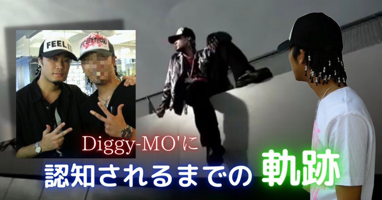 SOUL'd OUTを愛し、Diggyに認知された男の『軌跡』｜Ryu
