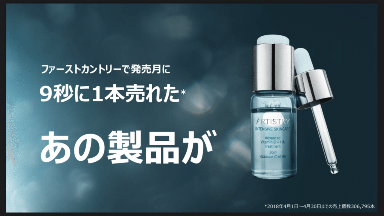 9秒に一本売れた美容液💎｜EREN