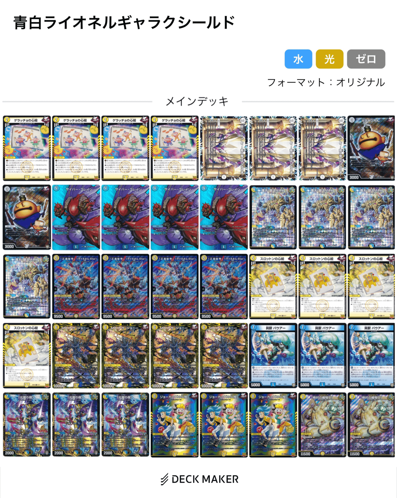 ダムド期CS準優勝🥈、他入賞多数/ゲンム期CS優勝🥇】青白ライオネル