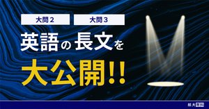 R5年度航空大学校受験記録（英語編）｜わんるーむ