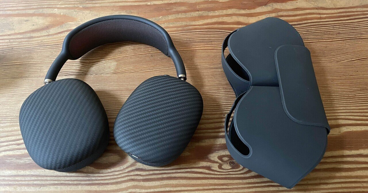 再レビュー】AirPods MAXを1年使用して分かった事 ｜ひまじん33ごう