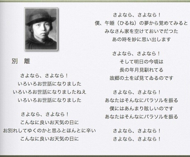 薔薇色の明日』 高橋幸宏｜やまびこさん