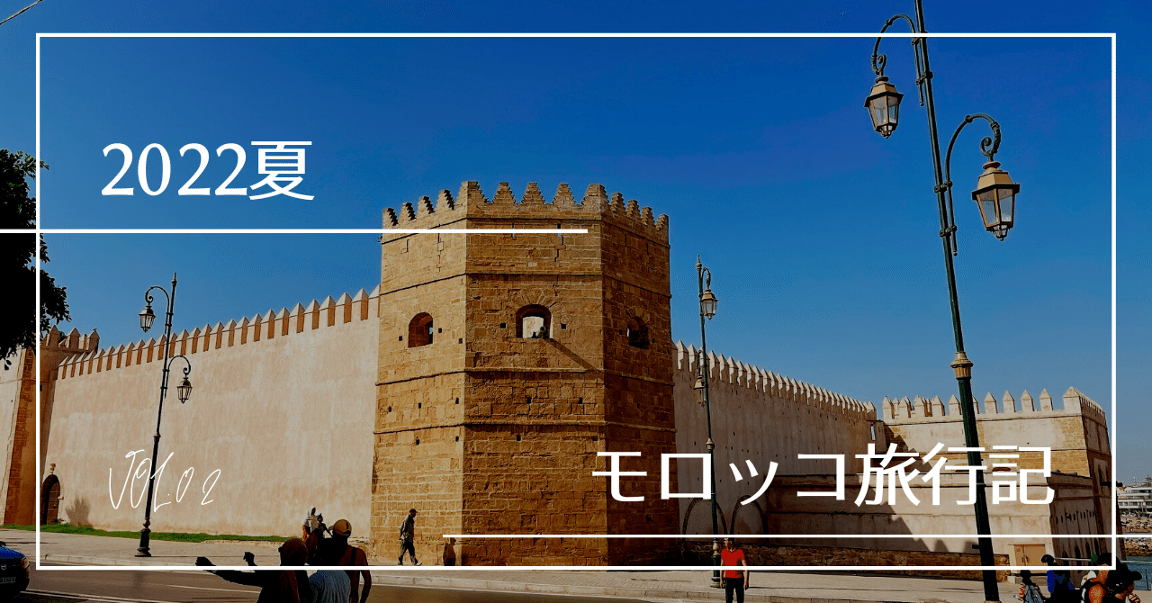 モロッコ旅行記】アラビア語とイスラム教｜さいだ