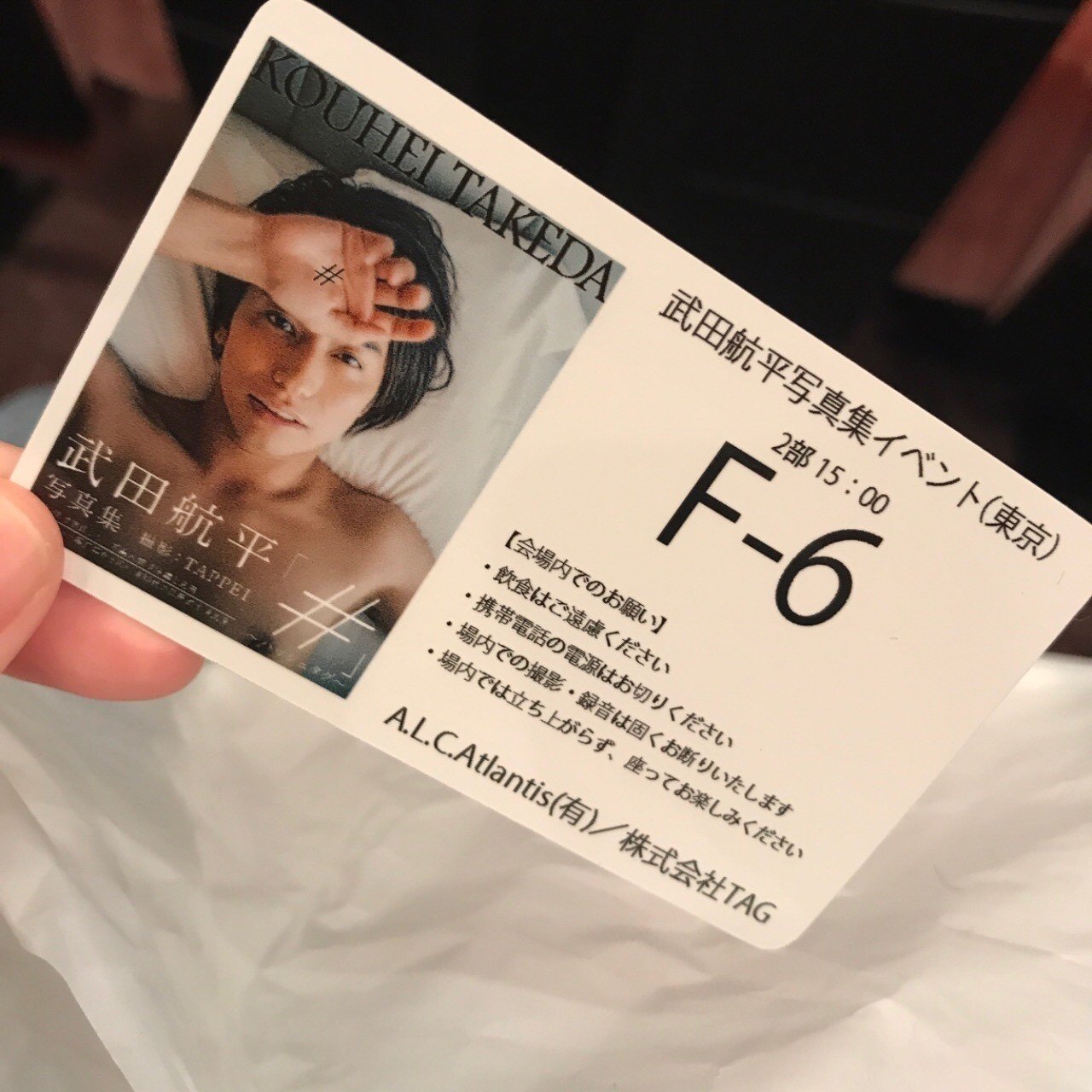 武田航平写真集イベント感想｜ジル🐇