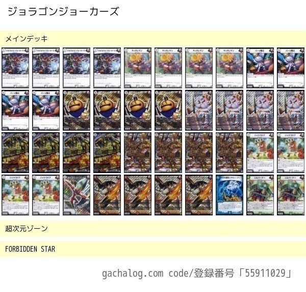 ジョラゴンジョーカーズ解説｜◇ドラ焼き