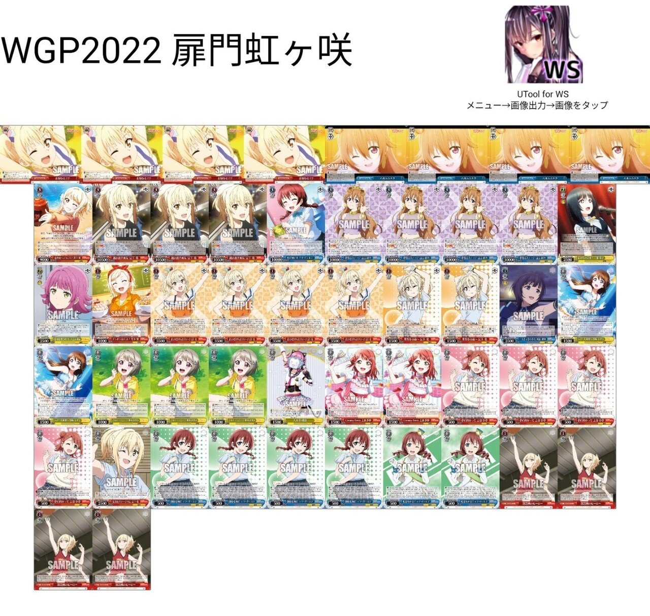 WS】扉門虹ヶ咲について｜Pomona