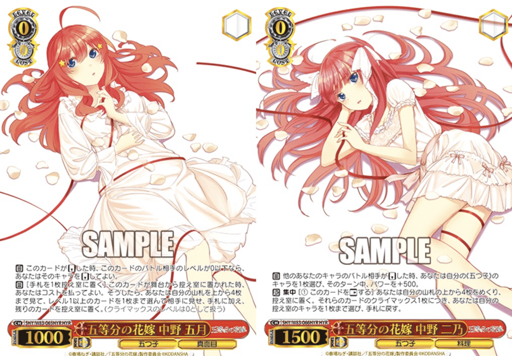 8電源花嫁どれを採用しようか選手権｜.EXE