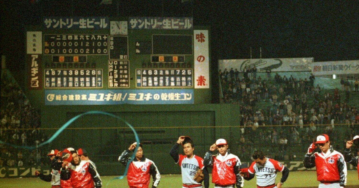 最後の消滅球団「近鉄バファローズ」の悲運とロマン 〜近鉄