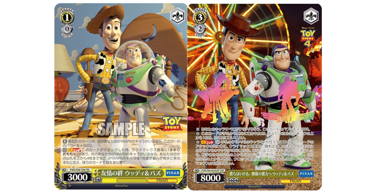 ヴァイス PIXAR 本門デッキ 本門】結論PIXAR【解説多め】｜りくると