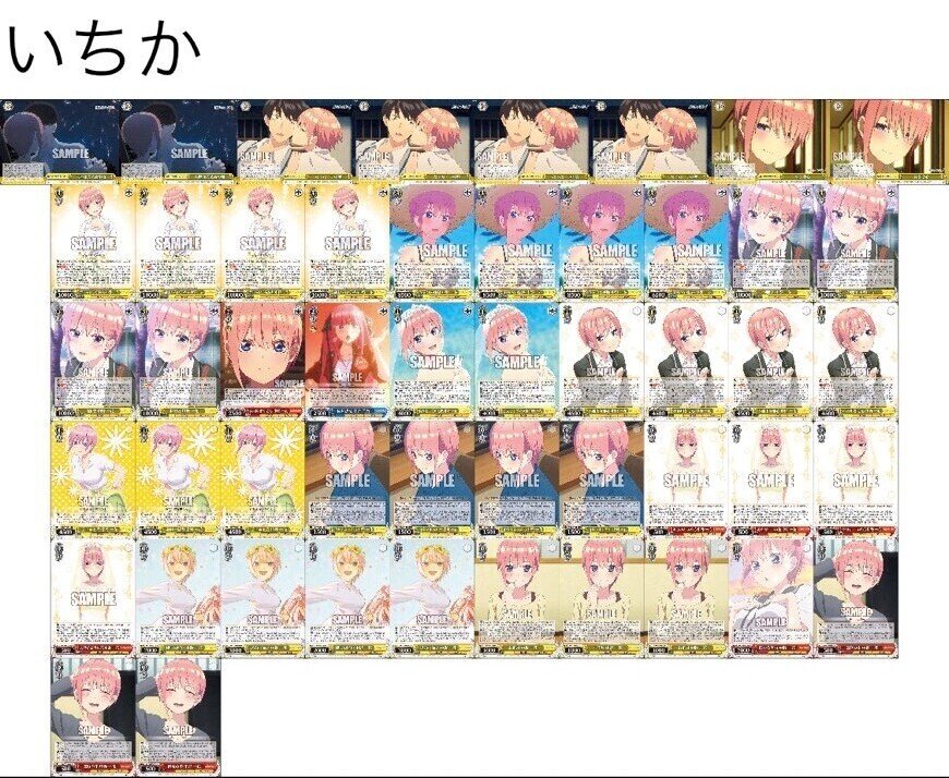 五等分の花嫁 中野一花軸考察｜イチ@キズナ杯