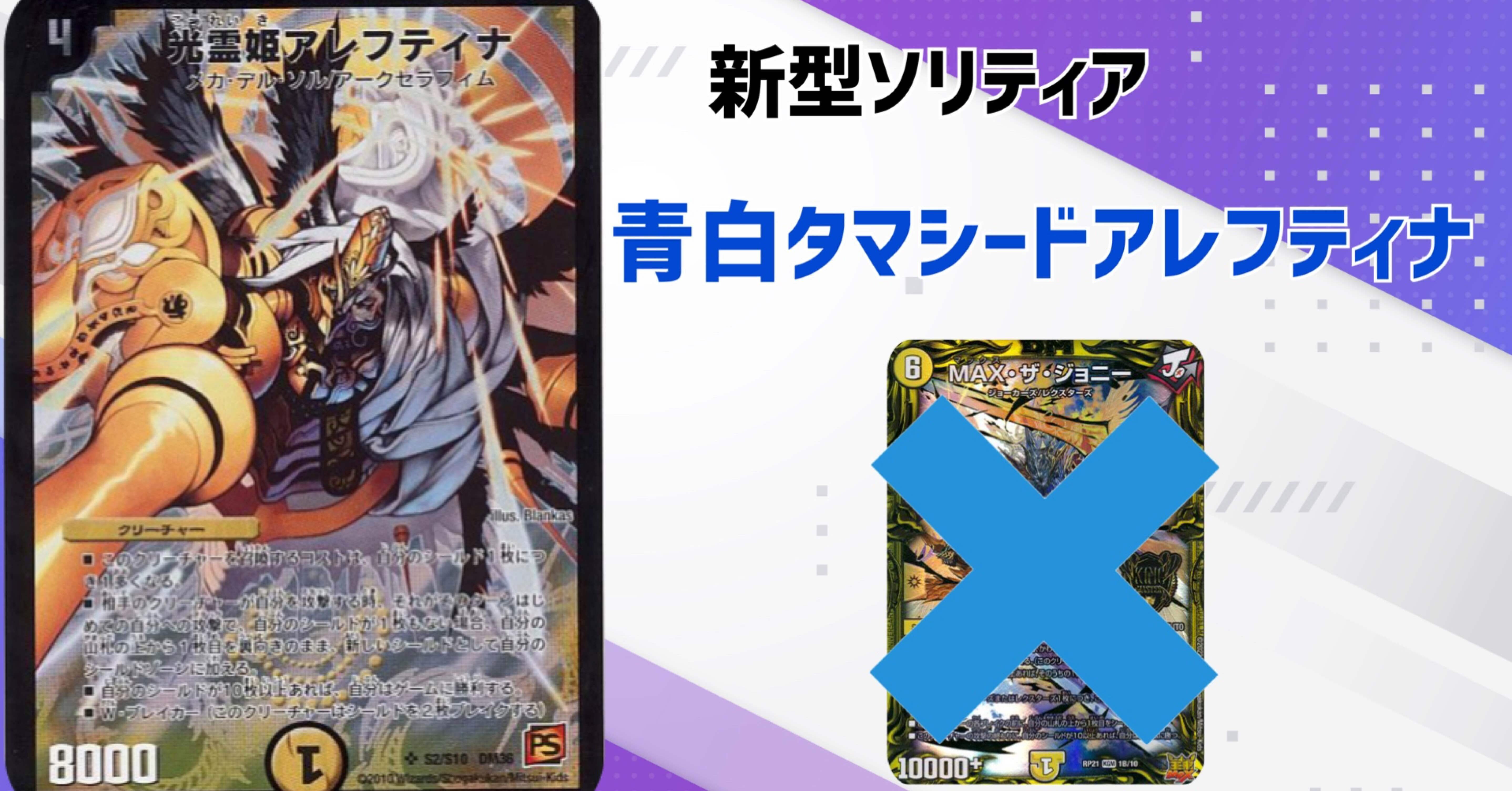 GP使用候補】完全新作デッキ・青白タマシードアレフティナ【GP後CS2