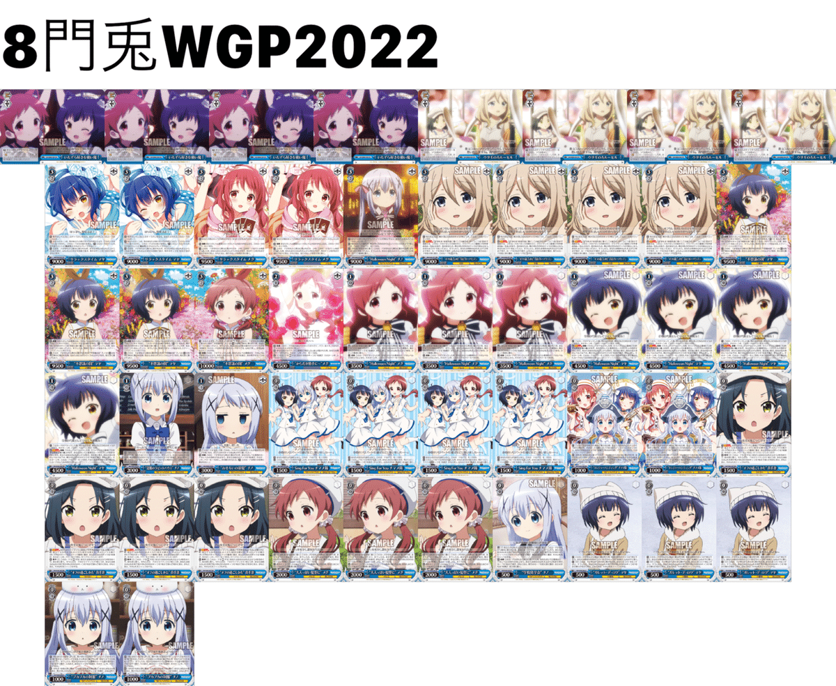 ごちうさの劇場版デッキ+オマケ ごちうさの劇場版デッキ+オマケ WS