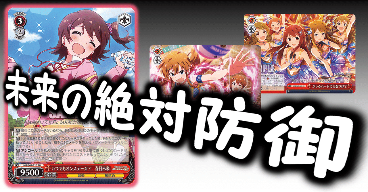 値下げ可能 ヴァイス ミリオンライブ 8門 デッキ パーツ有り 値下げ