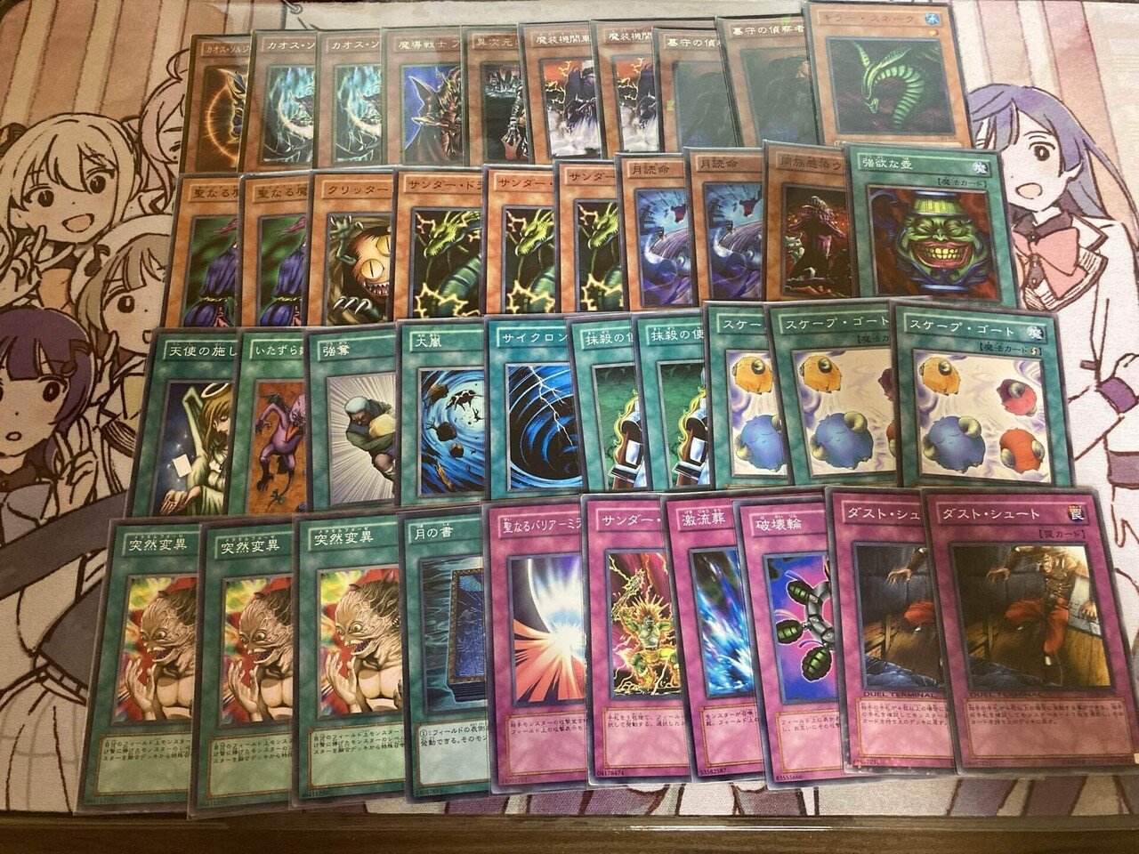 遊戯王】作ったデッキ一覧【ゲートボール】｜ろりみーちゃん