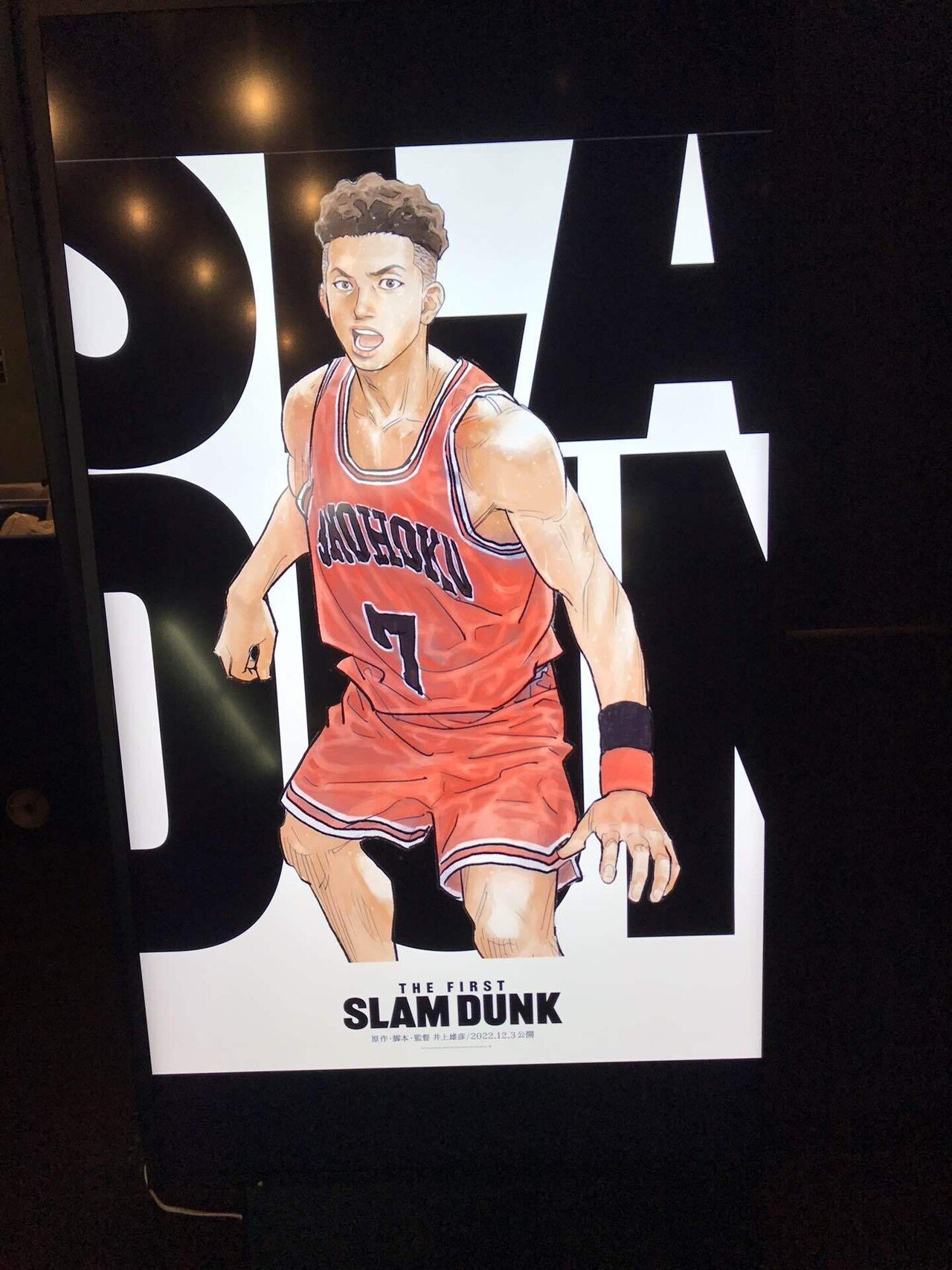 映画『THE FIRST SLAM DUNK』やっぱりスラダンは良い！vol.1｜氷雨ん