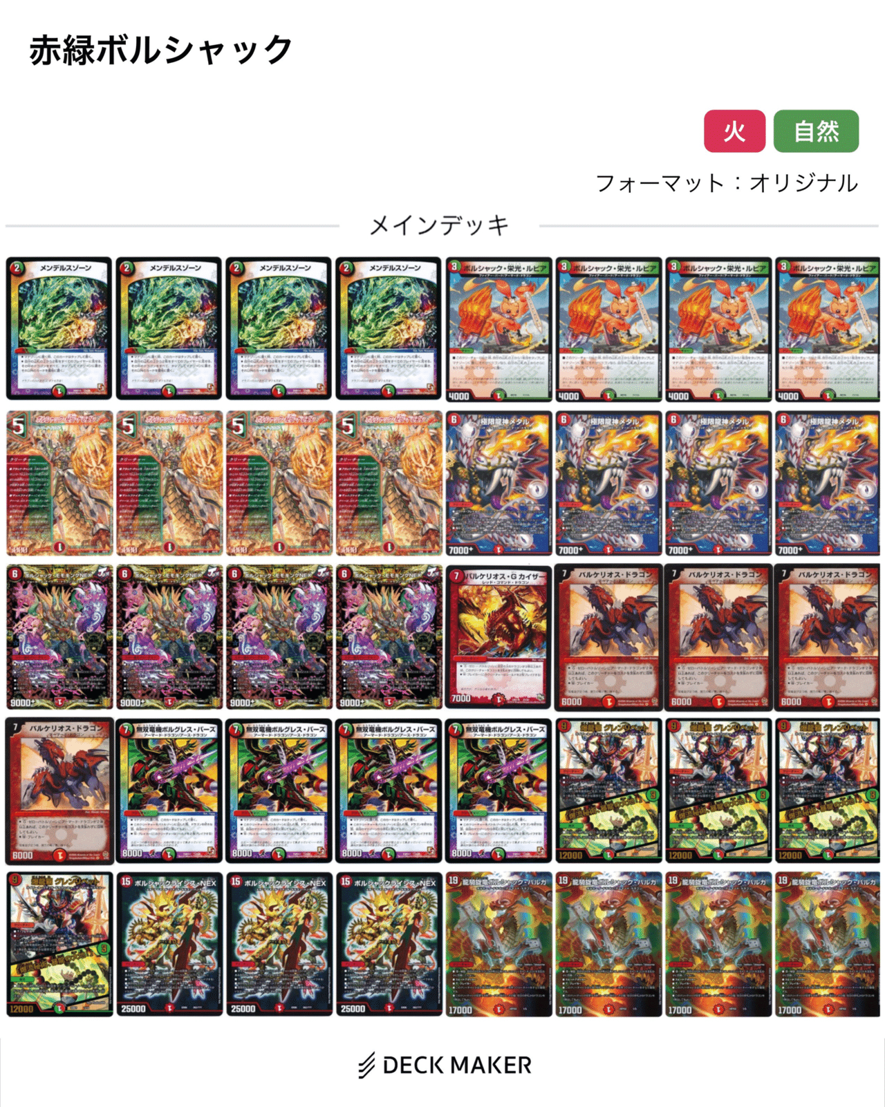 けい@プロフ必読！】赤緑アポロデッキ 赤緑アポロ デッキ 初心者向け