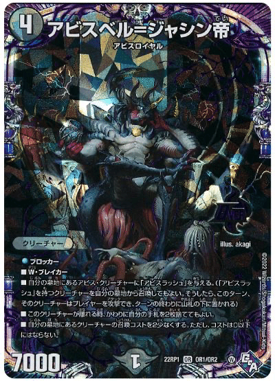 CS優勝！黒単アビスロイヤル解説｜ゴマちゃん