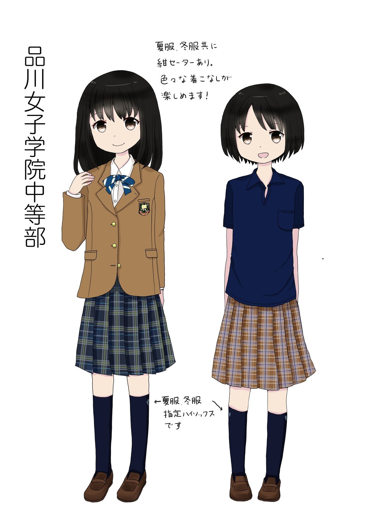 制服図鑑｜西川リナ@イラスト、手帳クリエーター