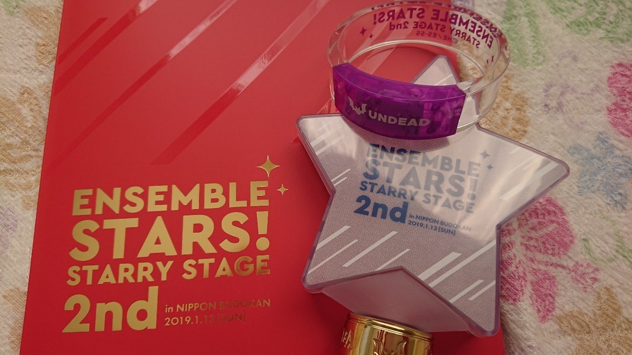 あんさんぶるスターズ！Starry Stage 2nd〜in 日本武道館〜｜さやか