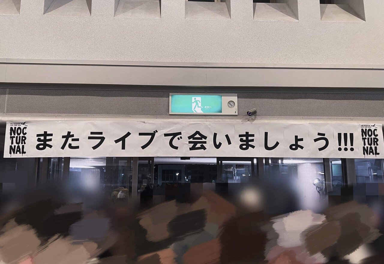 錦戸亮 LIVE TOUR 2022 