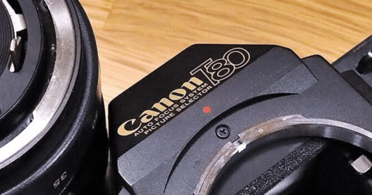 Canon T80（1985年〜）｜シュワイPのブログ