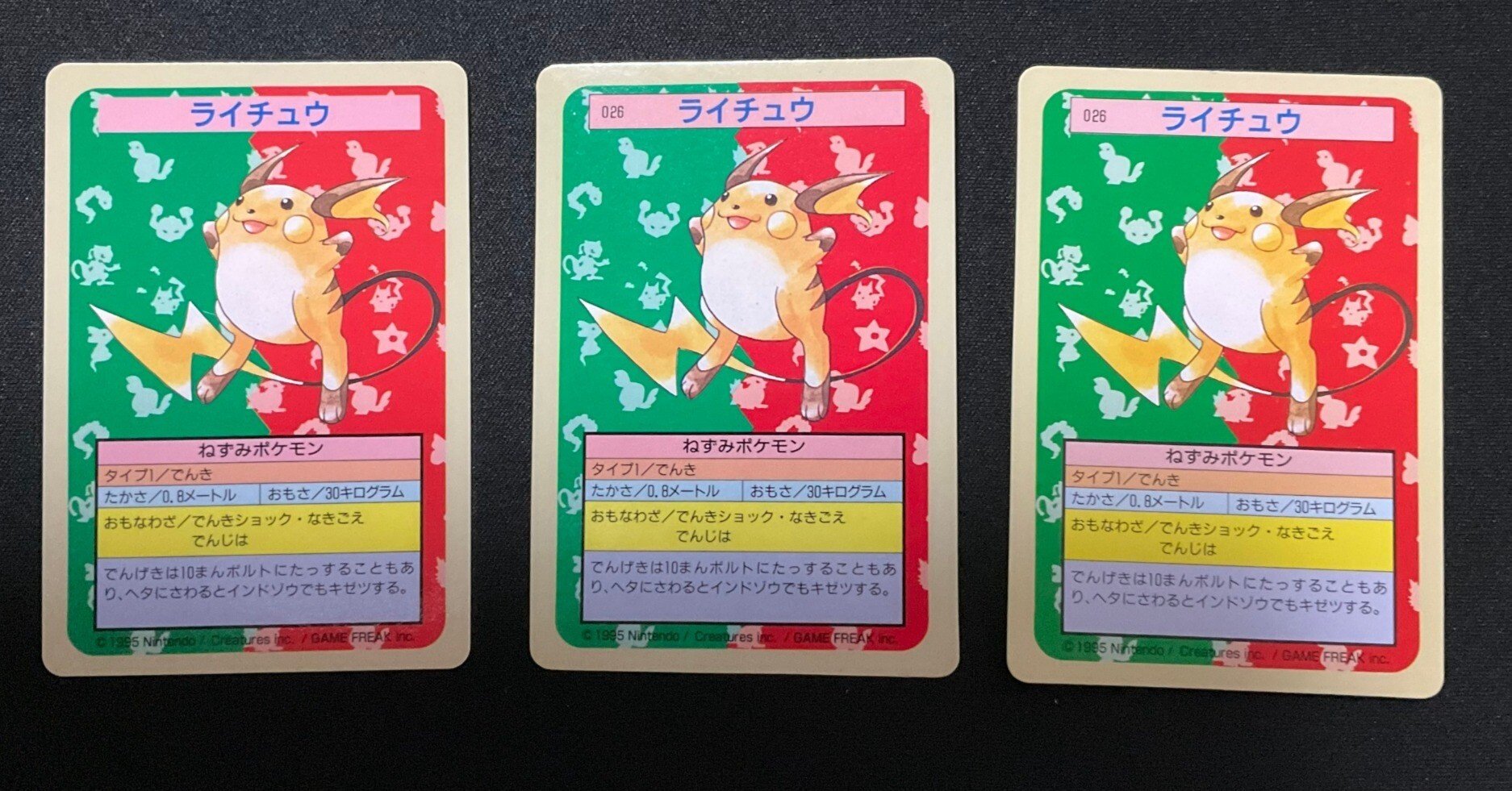 トップサン ポケモンカードのなぞ｜Arinco