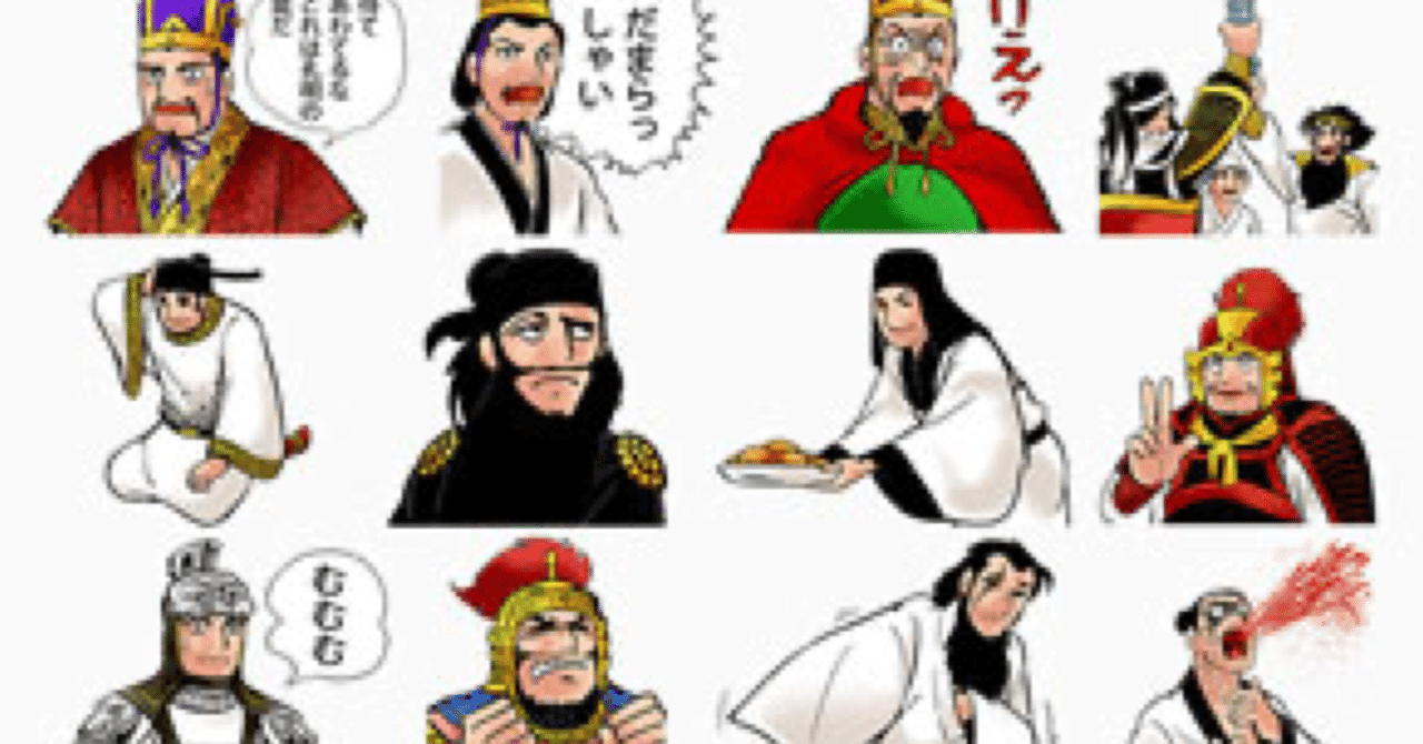 読了！横山光輝版「三国志」全60巻｜はんだあゆみ