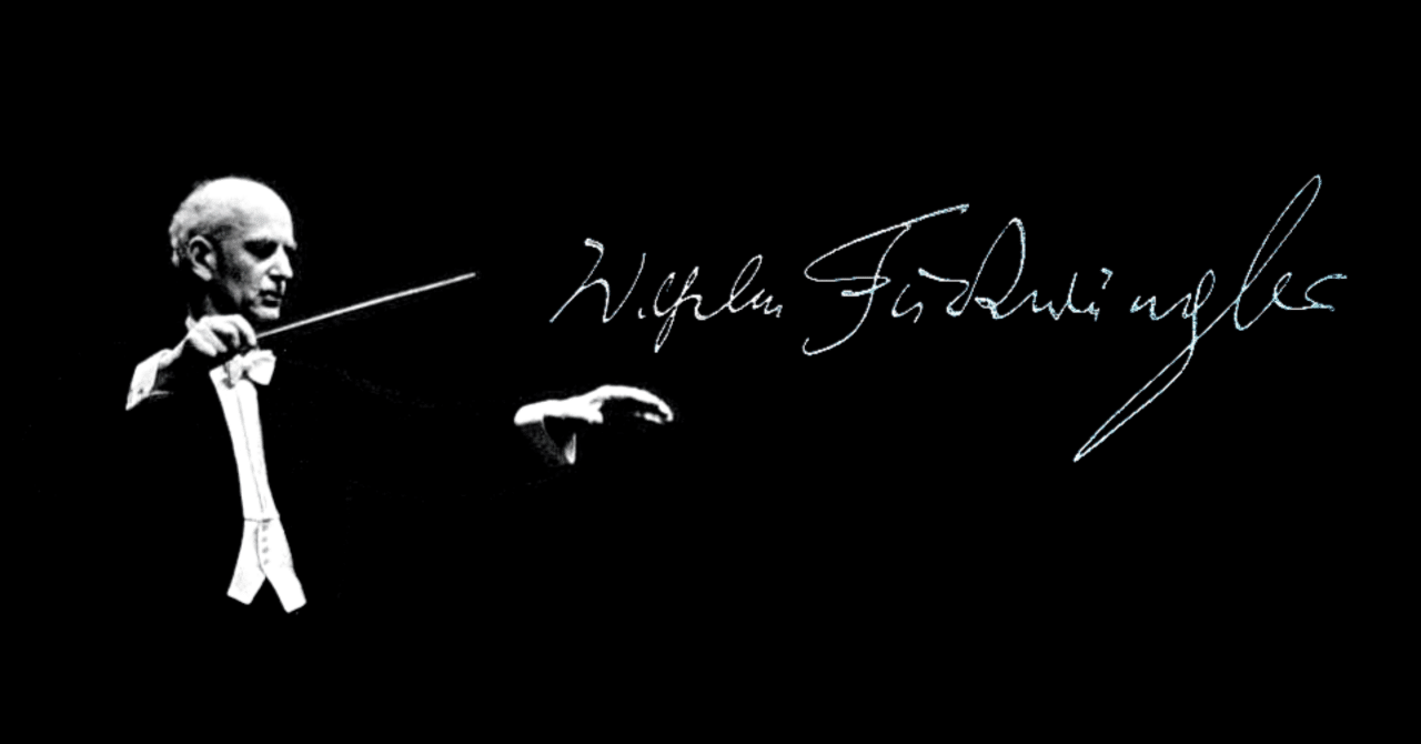 フルトヴェングラーの代表的な名盤｜ロバート