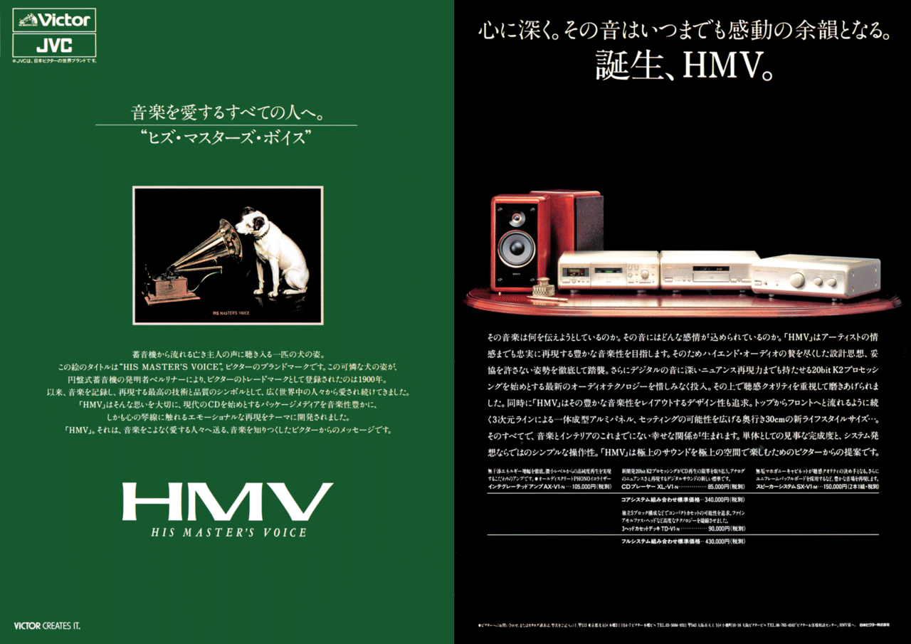 ビクターAX-V1-Nプリメインアンプ｜アラン藤島