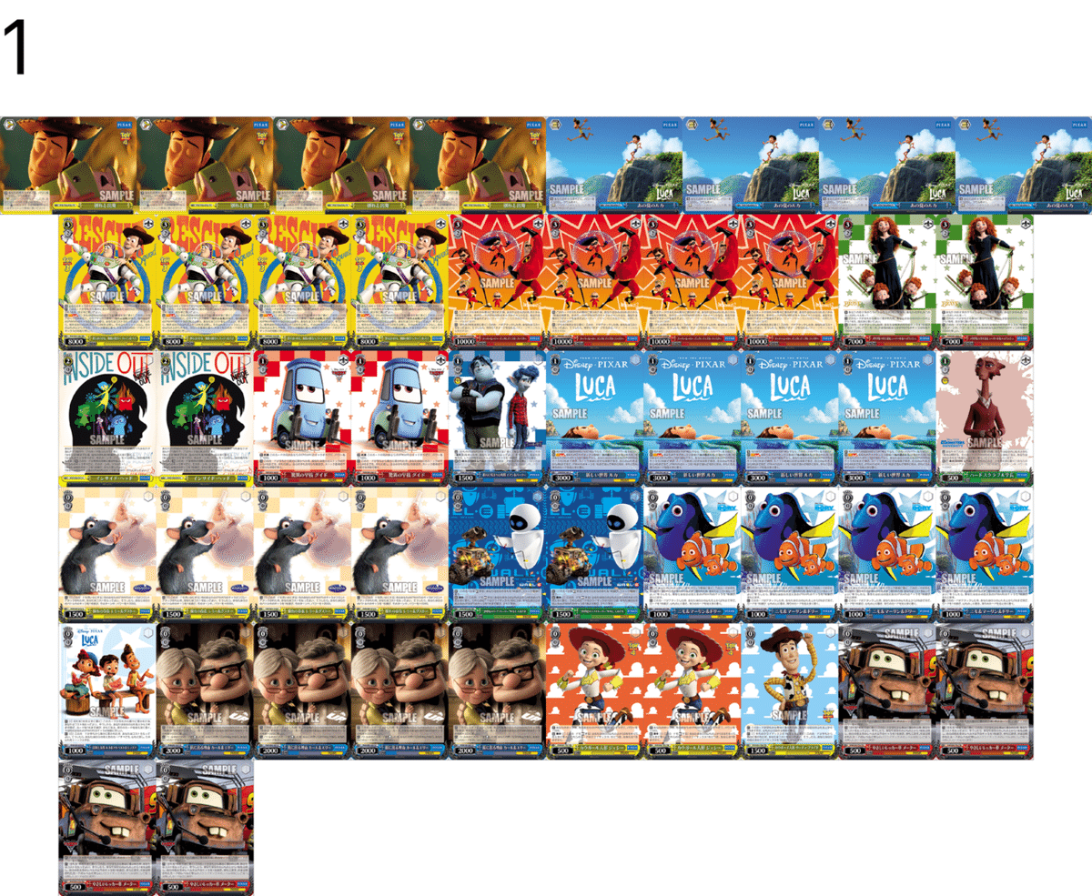 ヴァイス】PIXAR SR まとめ売り ヴァイス】PIXAR SR まとめ売り 2026年