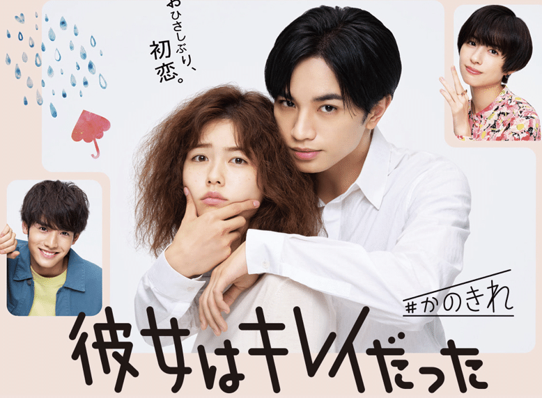 韓国ドラマ☆彼女はキレイだった☆をみました！｜unumayu