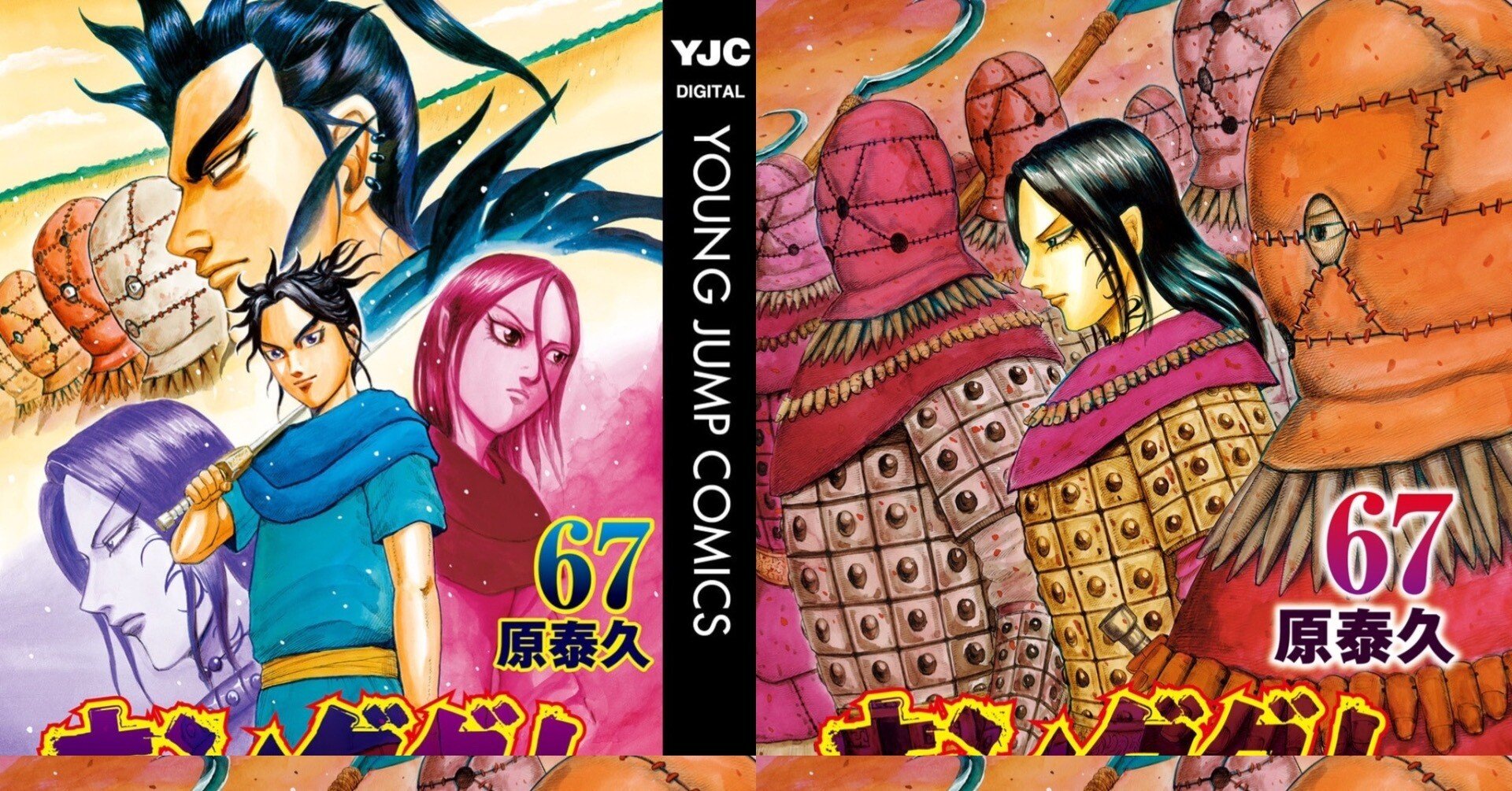 原泰久「キングダム67」桓騎の生き様｜野猿（やえん）