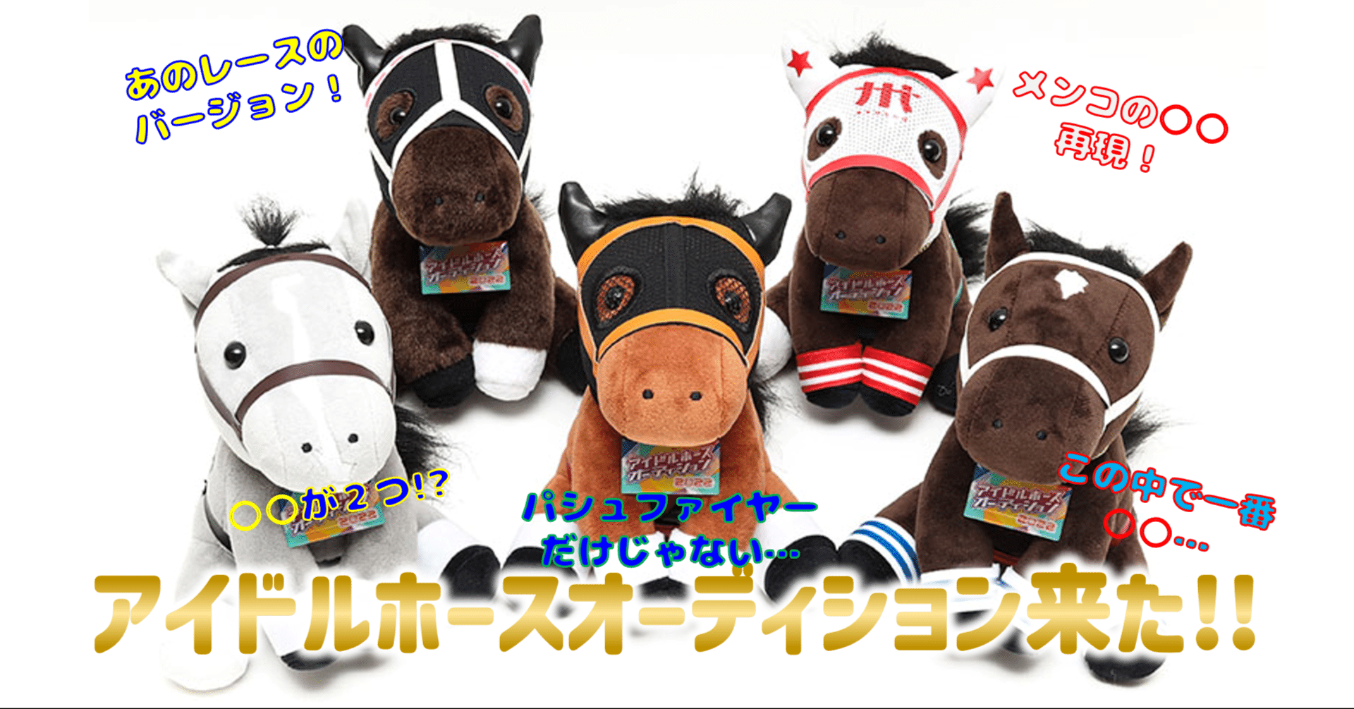 稀少】スイープトウショウぬいぐるみウマ娘アイドルホース競馬AVANTI